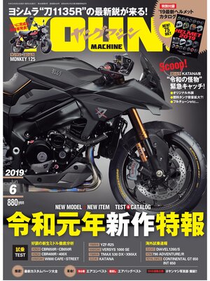 cover image of ヤングマシン2019年6月号
